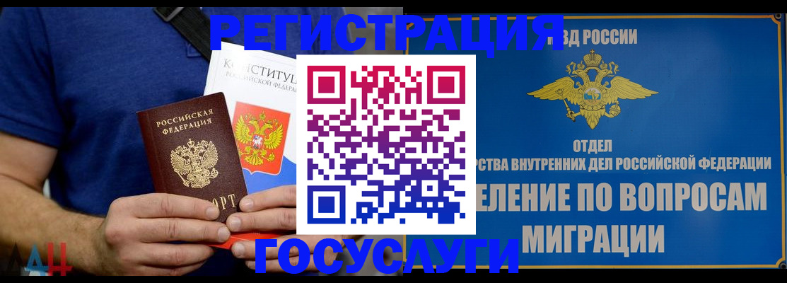 прописка ребенка в Сатке