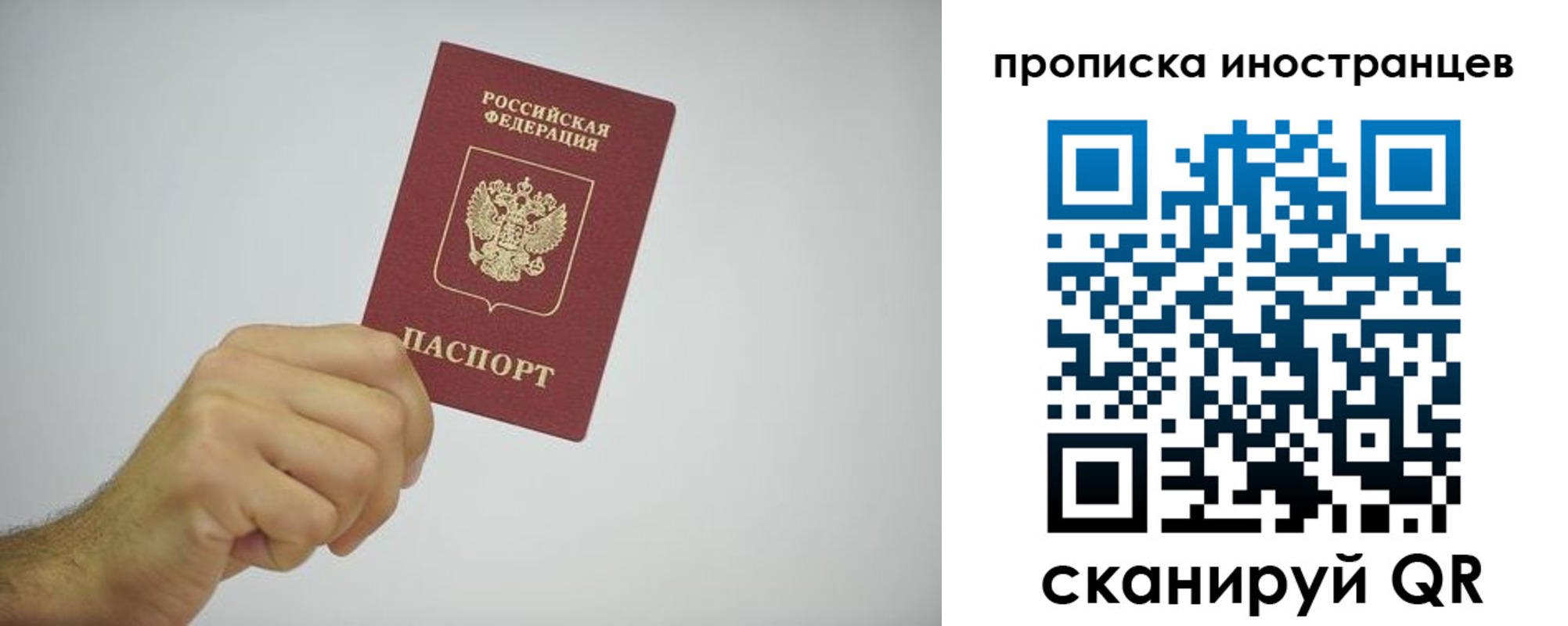 прописка для школы в Сатке