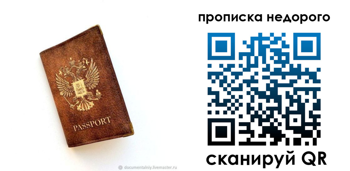 миграционный учет в Сатке