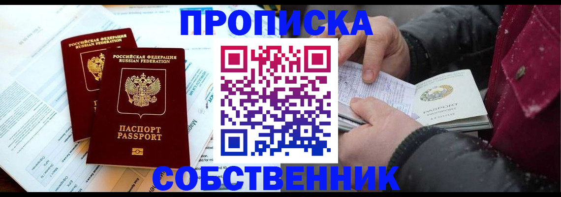 прописка для военкомата в Сатке