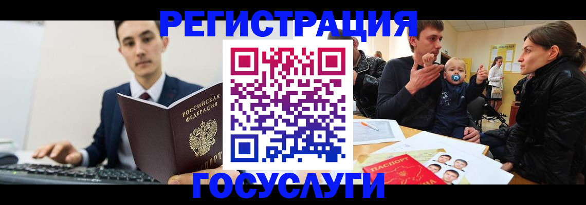 прописка в квартире в Сатке