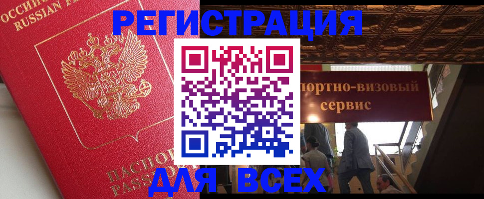 прописка для военкомата в Сатке